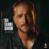 دانلود آهنگ ما ادامه داریم از امیر مقاره